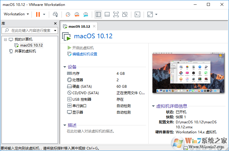 VMware Workstation Pro 16.1.0中文破解版(附永久激活許可證)