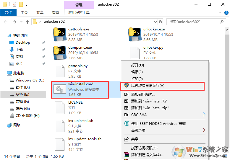 VMware虛擬機(jī)Mac OS解鎖工具Unlocker v3.0.3最新版