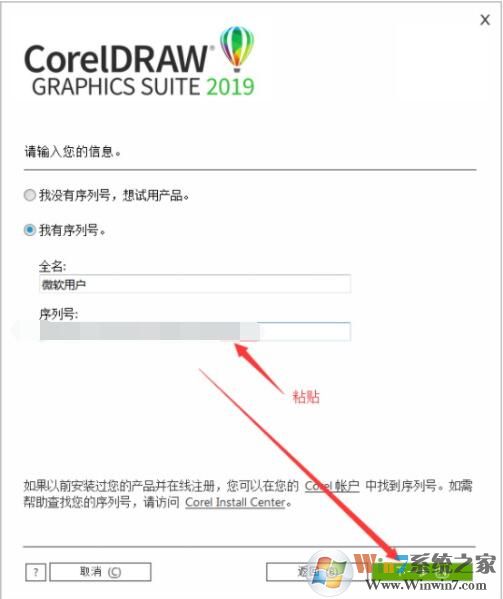 CorelDraw2019中文版下載