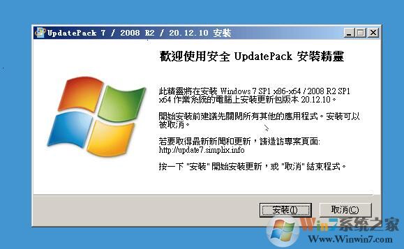 Win7補丁包下載[2021.3]UpdatePack7R2(Win7更新包)v21.3.23