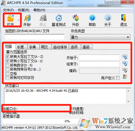 ARCHPR壓縮包密碼破解工具 V5.0.0.1 破解版(附注冊(cè)碼)