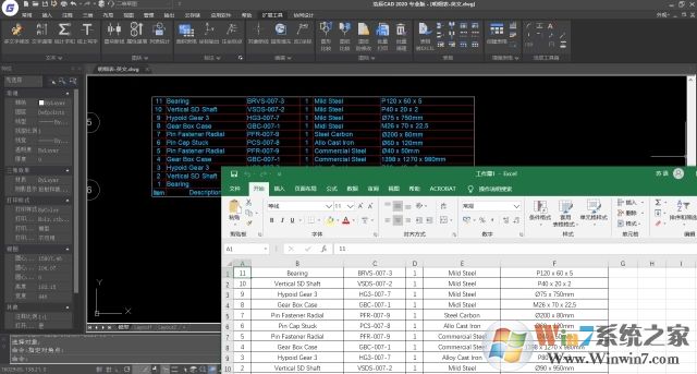 浩辰CAD2018中文破解版下載 32位&64位 永久免費(fèi)版