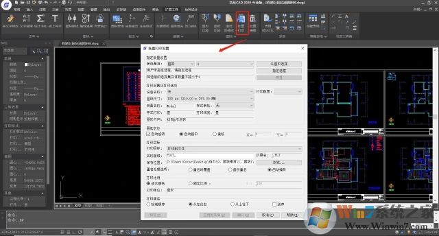 浩辰CAD2018中文破解版下載 32位&64位 永久免費(fèi)版