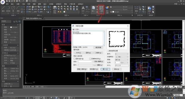 浩辰CAD2018中文破解版下載 32位&64位 永久免費(fèi)版