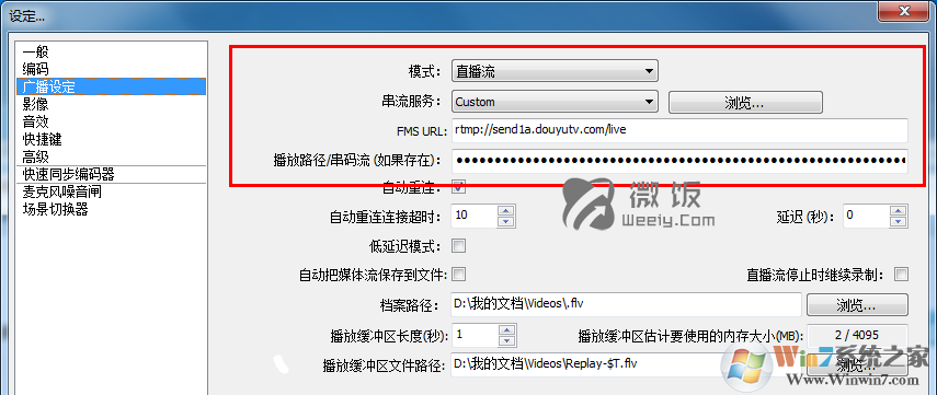 Open Broadcaster Software斗魚(yú)OBS直播軟件