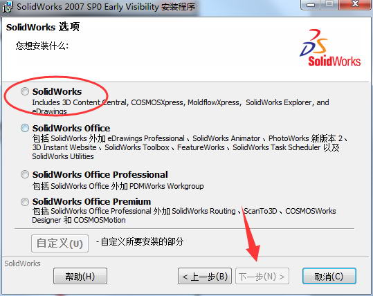 solidworks2007