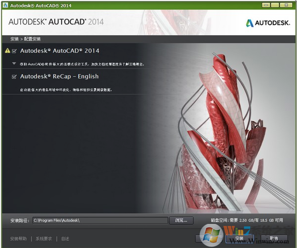 AutoCAD2014 64位簡體中文破解版(附激活碼)