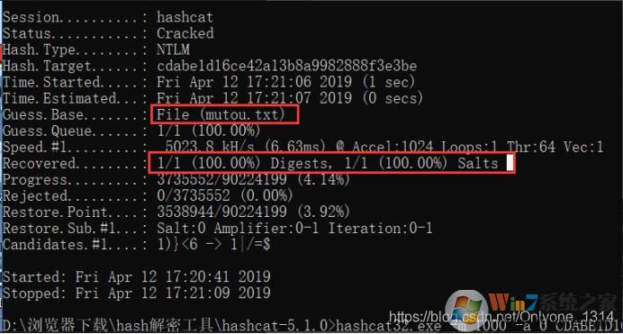 hashcat破解版下載_HashCat(史上最快密碼破譯工具)綠色漢化版