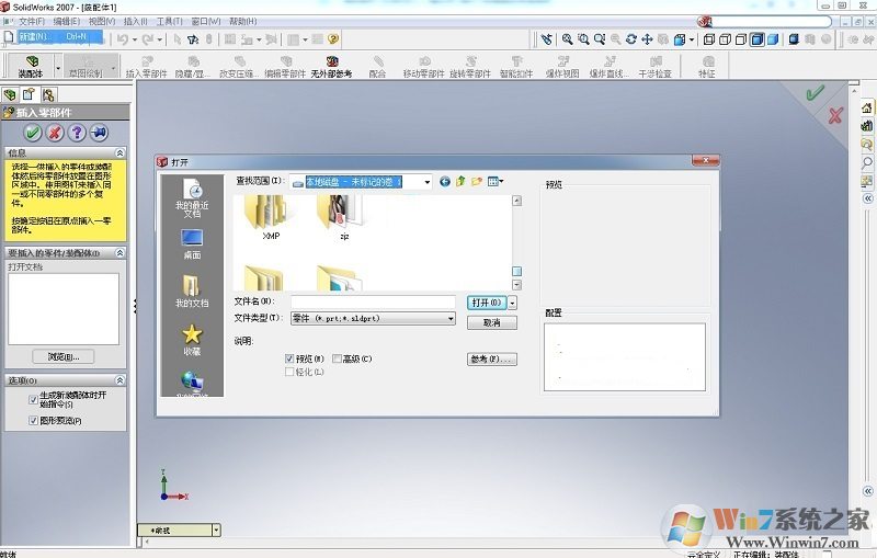 SolidWorks 2007破解版下載