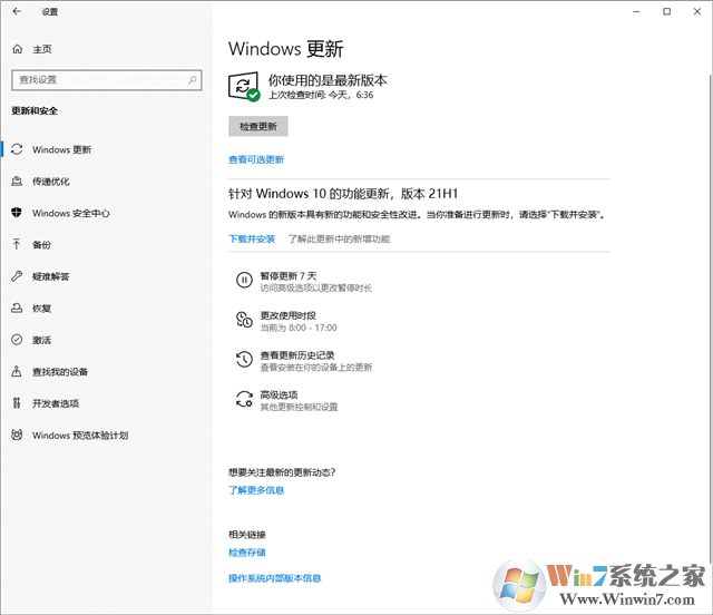 Win10 21H1正式版發(fā)布,更新了哪些內(nèi)容,有哪些新功能？