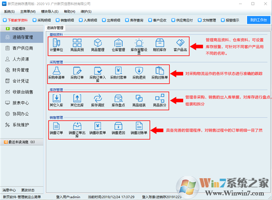 新頁(yè)進(jìn)銷(xiāo)存免費(fèi)版下載