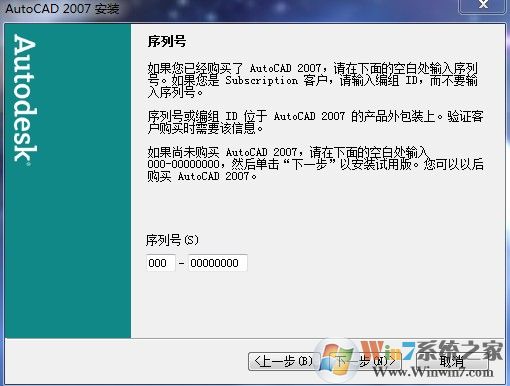 AutoCAD2007破解版下載