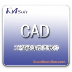 開目CAD2012破解版下載|KMCAD2012免費(fèi)版[附注冊碼]