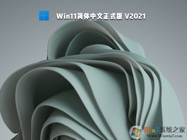 Win11中文正式版下載|Win10正式版(64位專業(yè)版)系統(tǒng)鏡像 v2022