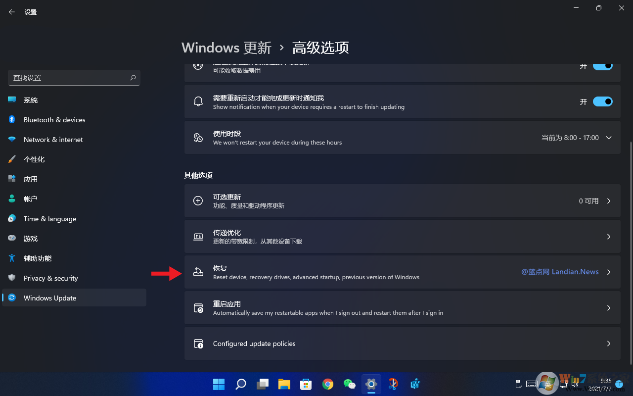 Win11如何退回到Win10？Win11退回到Win10系統(tǒng)教程