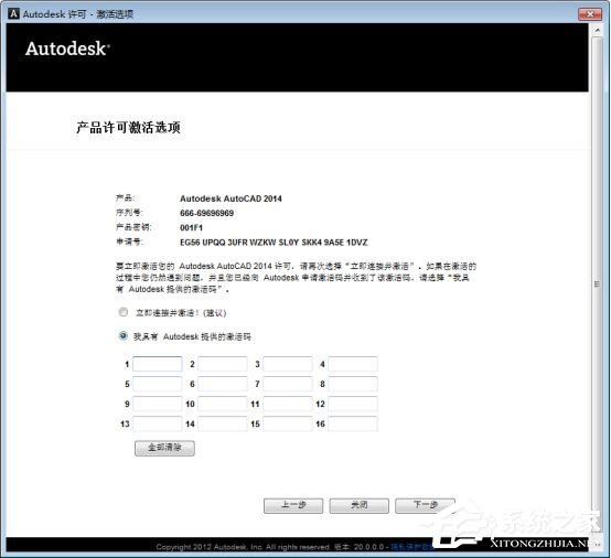 AutoCAD2014中文版