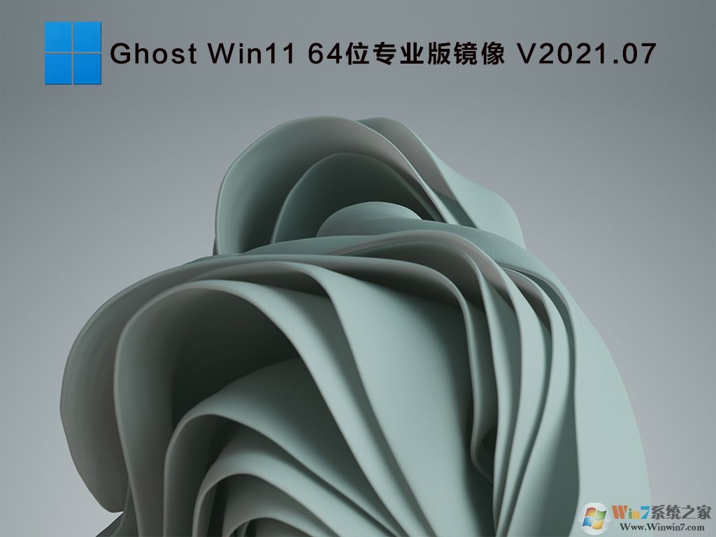 Win11下載安裝|Win11系統(tǒng)下載[64位中文專業(yè)版,永久激活]v2023