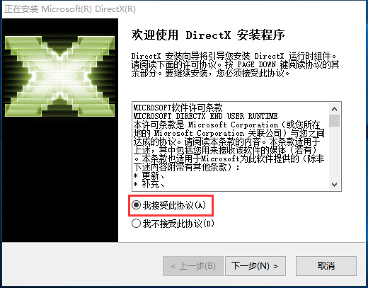 DirectX11(應(yīng)用程序接口軟件) 官方正式版