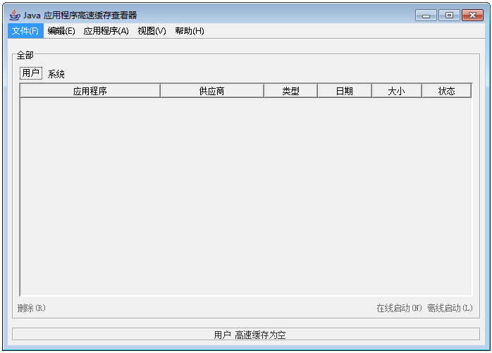 java虛擬機(jī)(Java Virtual Machine) V8.3.165.0 官方英文版