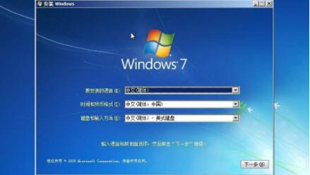 Win7安裝版下載|Win7安裝版系統(tǒng)[微軟純凈原版]下載大全