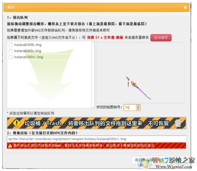 DNF游戲模型修改器