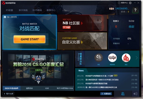 B5對(duì)戰(zhàn)平臺(tái)CSGO v2023官方版