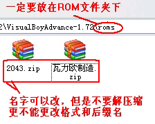 VisualBoyAdvance(GBA模擬器) 1.8.0 beta3 漢化綠色特別版