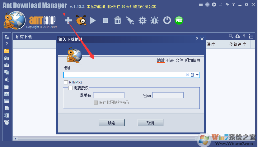 Ant Download Manager截圖