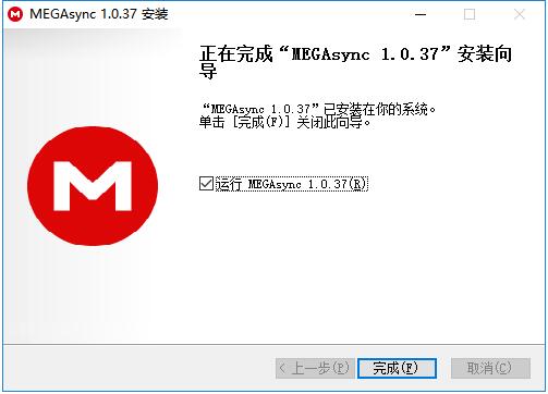 MEGA網(wǎng)盤 V2.6.1