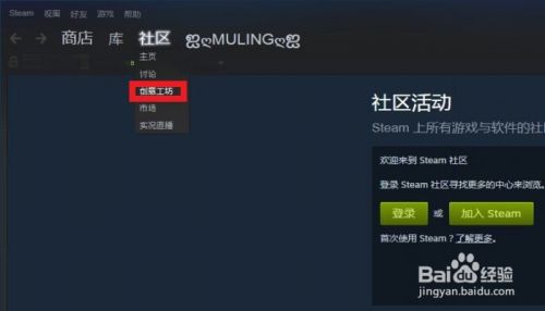 STEAM創(chuàng)意工坊怎么用？