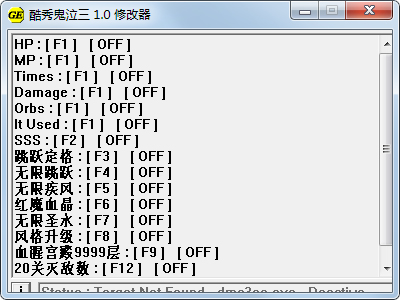 鬼泣3十五項(xiàng)修改器酷秀 v1.1最新版