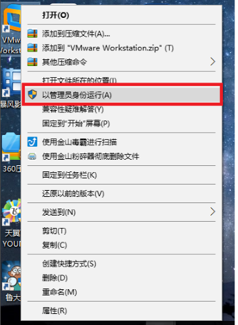 VMware Workstation精簡版