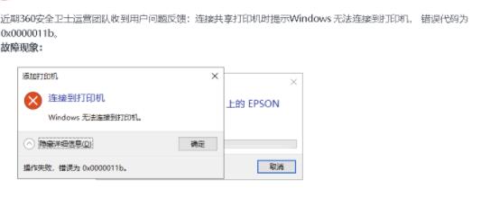 Win10系統(tǒng)2021年9月累積更新翻車(打印機共享不正常BUG再次出現(xiàn))