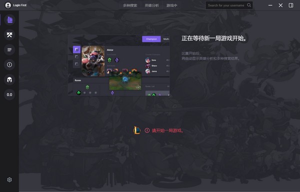 OPGG(戰(zhàn)績查詢)工具 0.1.69官方中文版