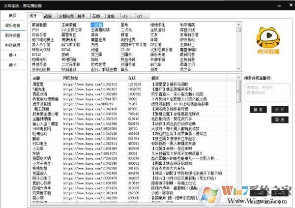 黑鳥播放器