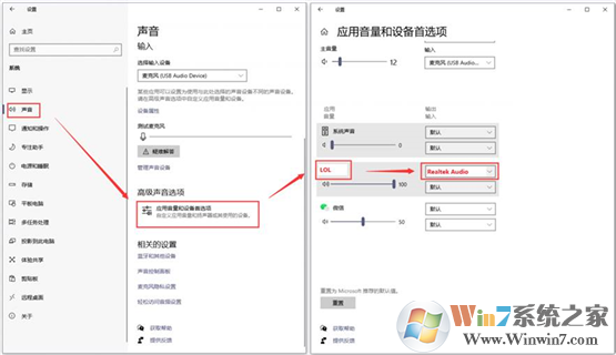 Win10系統(tǒng)英雄聯(lián)盟打完一局就沒聲音該怎么辦?(已解決)