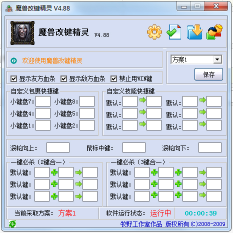 魔獸顯血改鍵精靈 綠色版v4.9.5