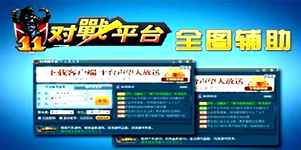 11對戰(zhàn)平臺官方版