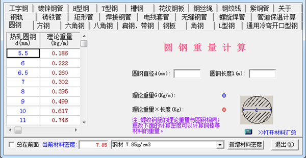 小新實(shí)用五金手冊(cè)