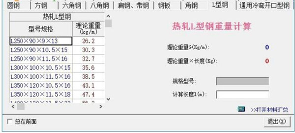 小新實(shí)用五金手冊(cè)