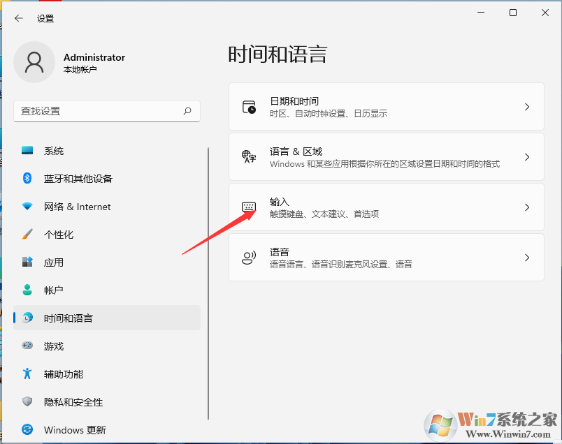 Win11默認(rèn)輸入法怎么設(shè)置？Win11開始默認(rèn)輸入法設(shè)置教程