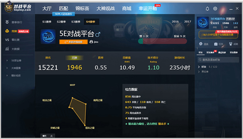 5EPlay(CSGO對(duì)戰(zhàn)平臺(tái)) V6.1.8官方版