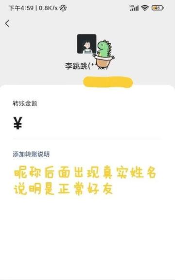 自動檢測刪除微信好友APP