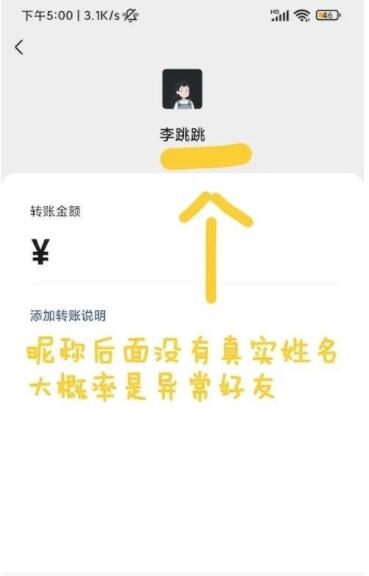 自動檢測刪除微信好友APP