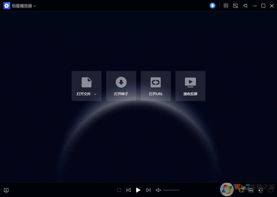 恒星播放器(萬(wàn)能播放器)