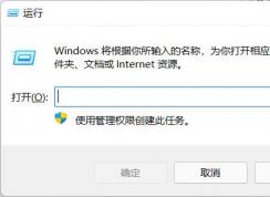 Win11怎么設(shè)置自動關(guān)機？Win11設(shè)置自動關(guān)機教程