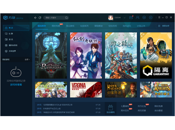 方塊游戲平臺PC客戶端 V3.7.9.1官方版