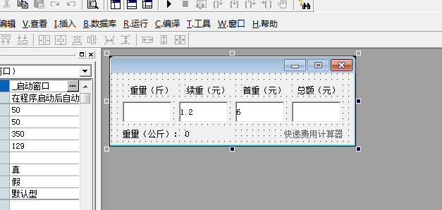 zxy快遞費(fèi)用計(jì)算器