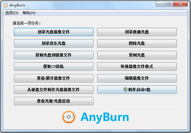 AnyBurn