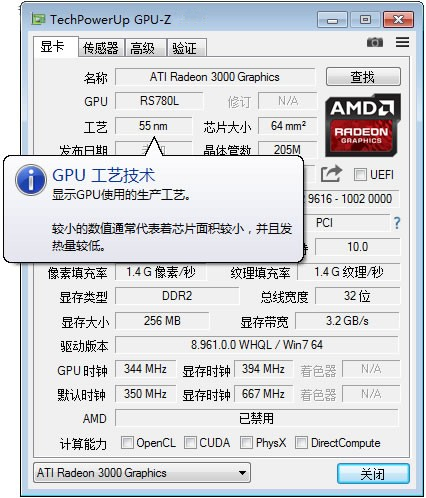 GPU-Z